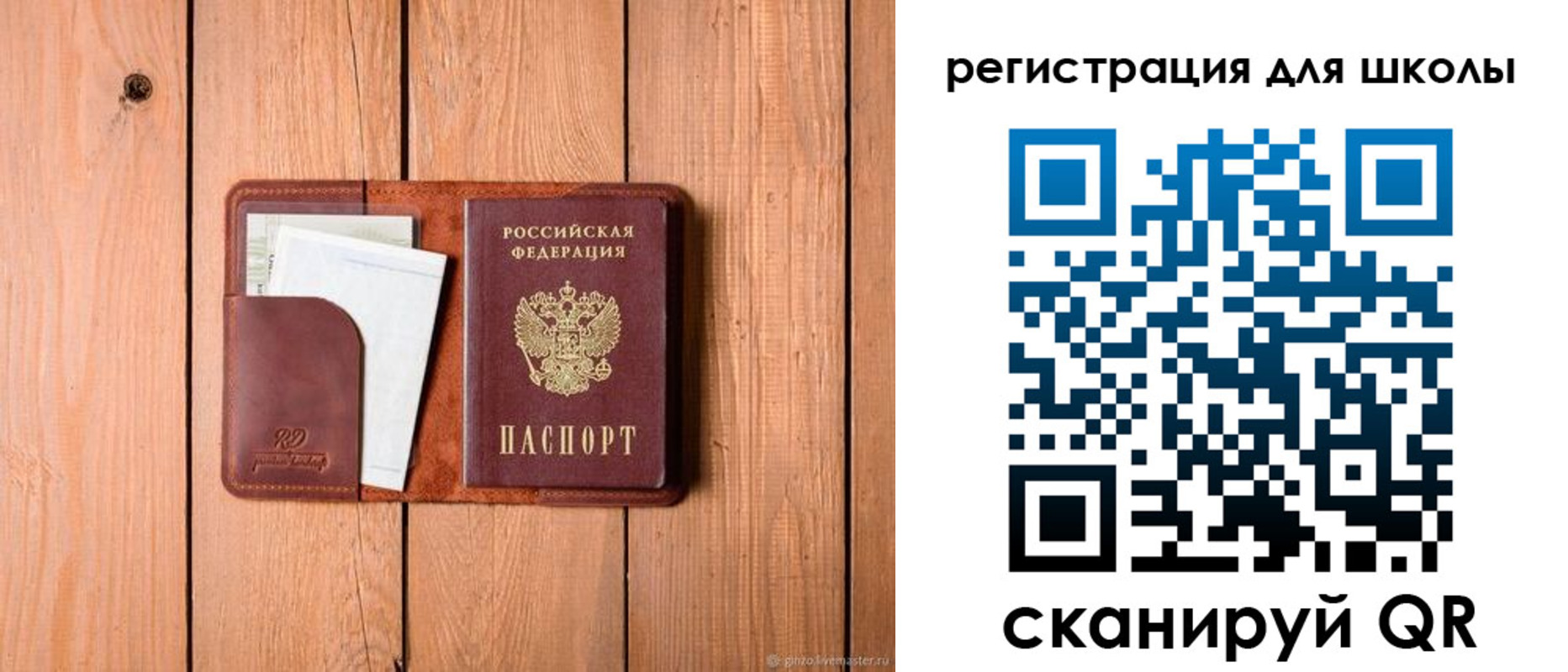 прописка регистрация в Пскове