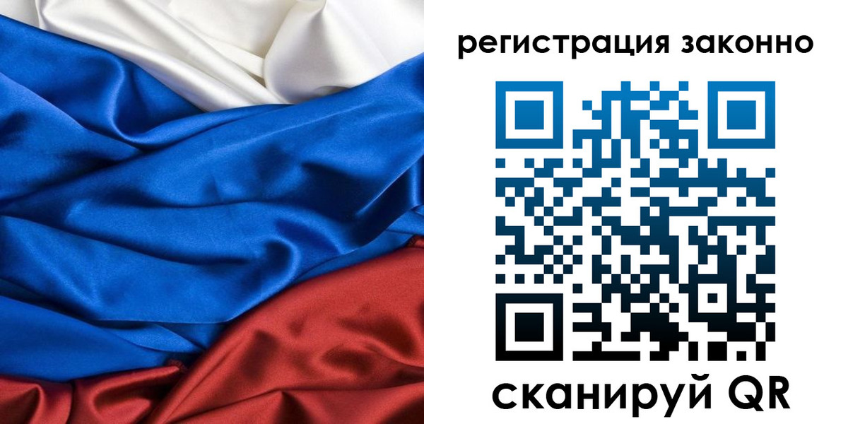 прописка регистрация в Пскове