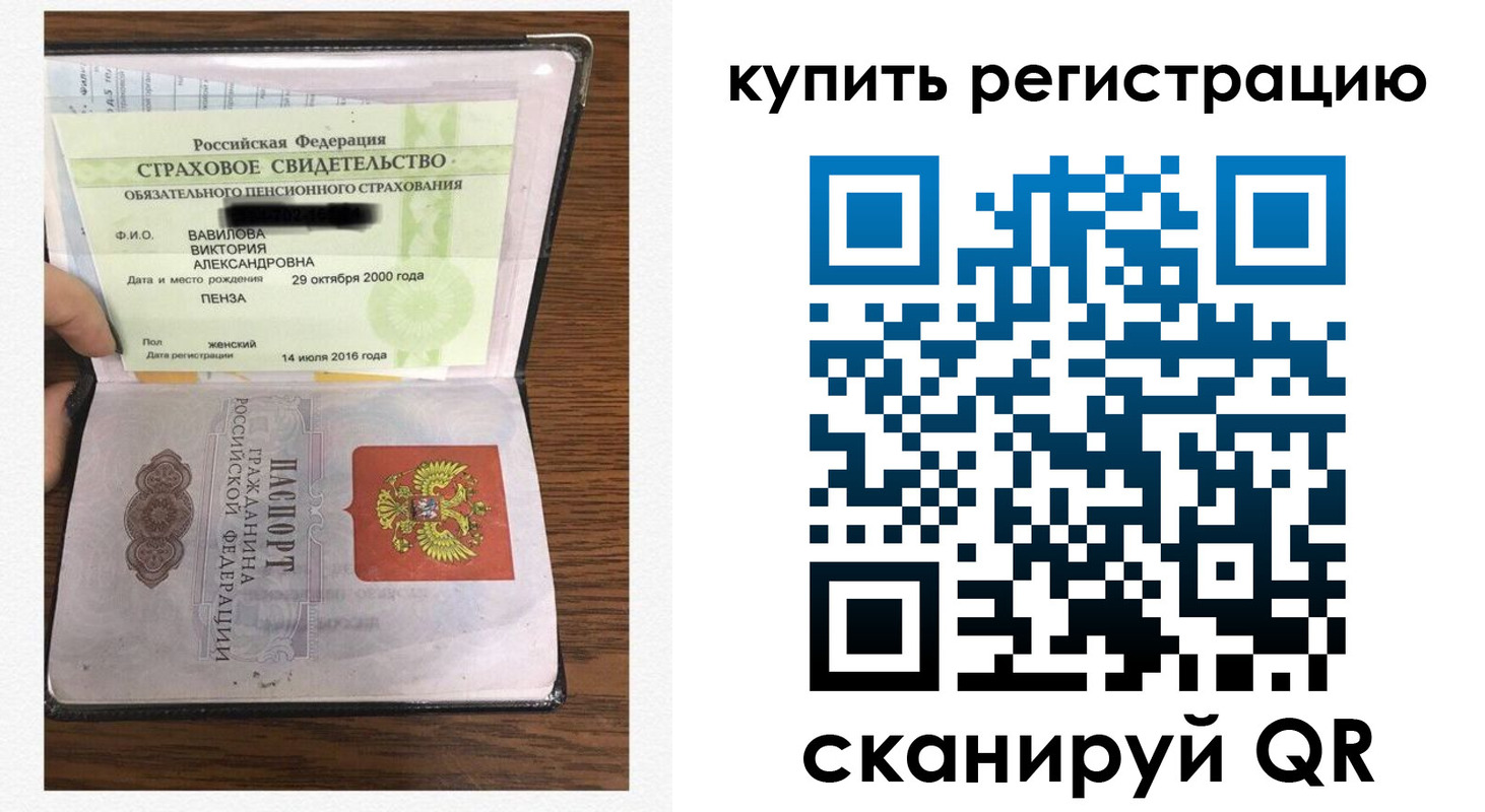 временная регистрация надежно в Пскове
