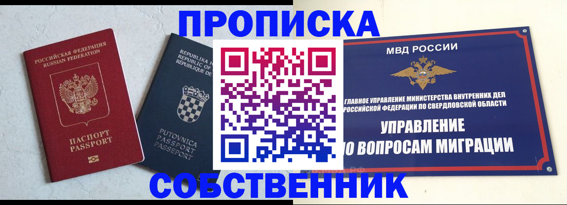 миграционный учет в Пскове