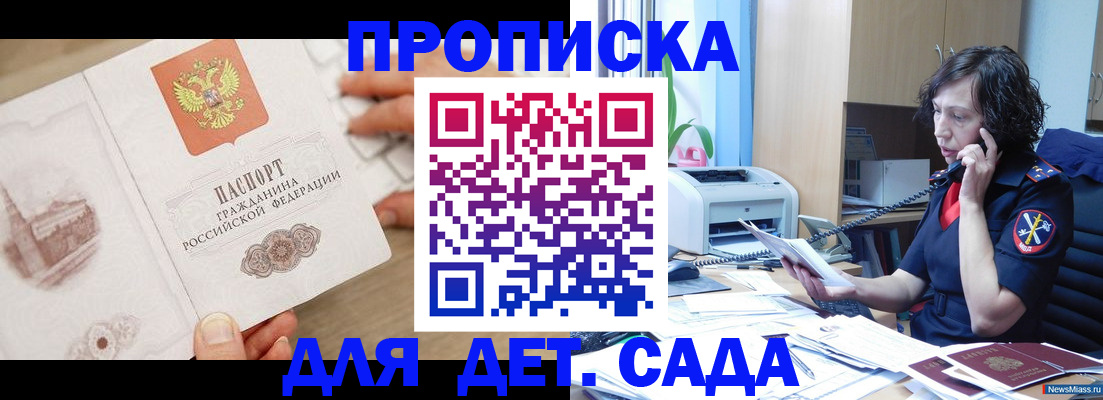 временная регистрация собственник в Пскове