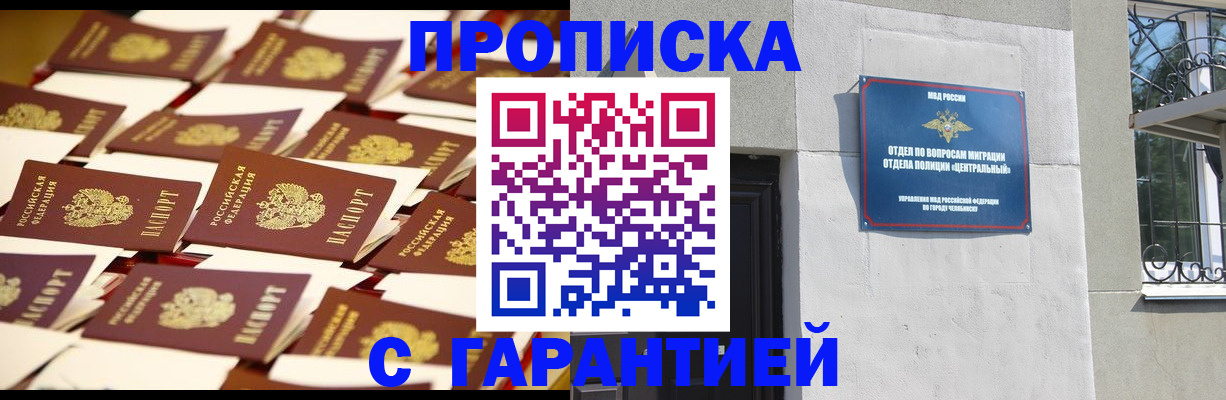 временная регистрация законно в Пскове