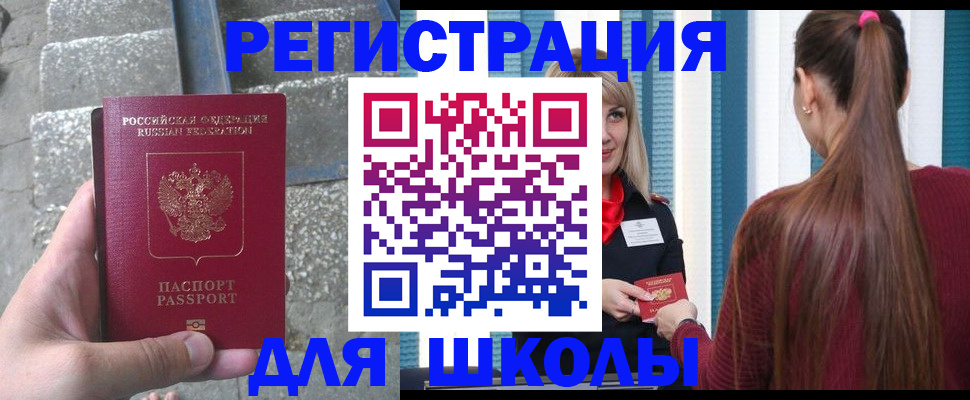 прописка для военкомата в Пскове
