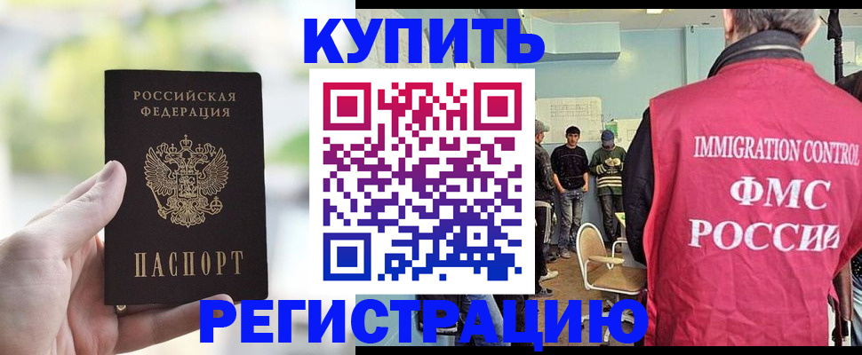 временная регистрация адрес в Пскове
