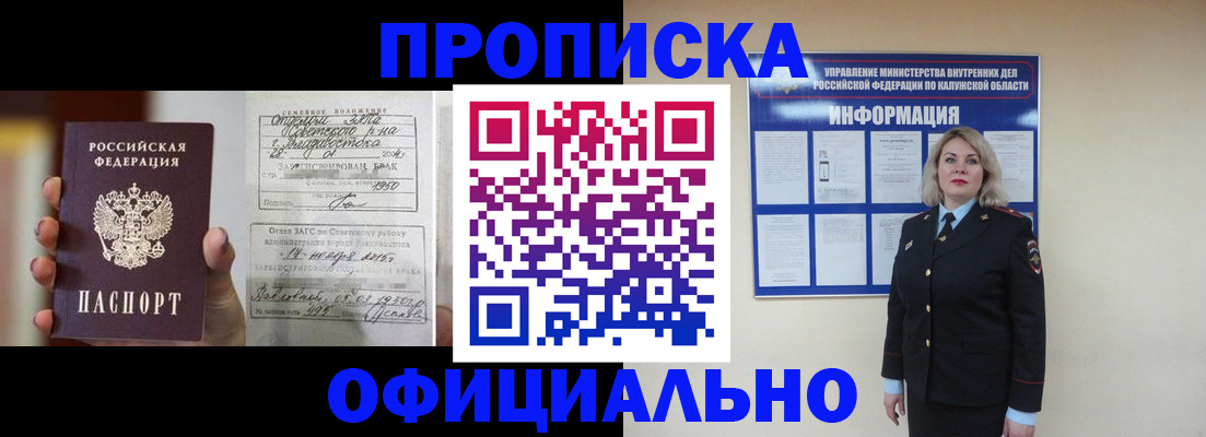 прописка поиск в Пскове