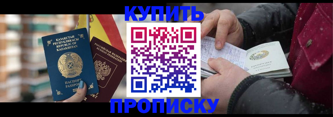 временная регистрация в Пскове