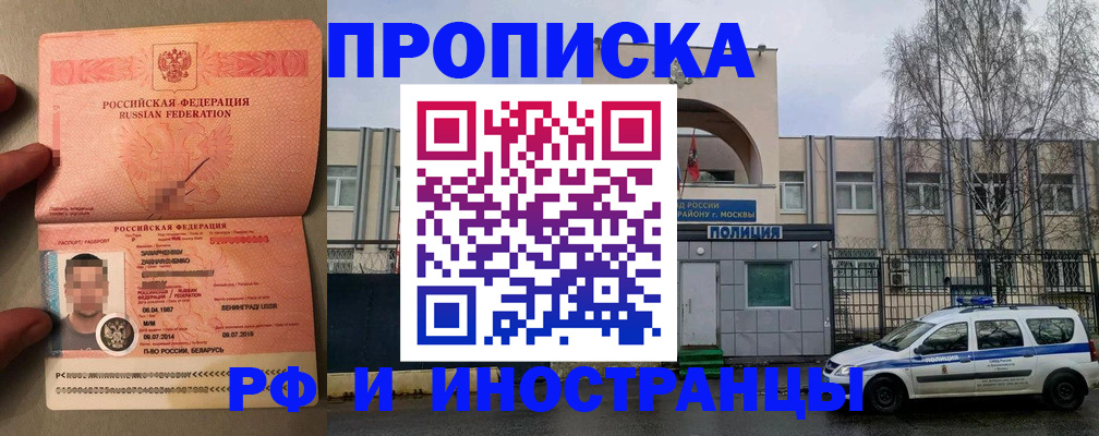 временная регистрация собственник в Пскове